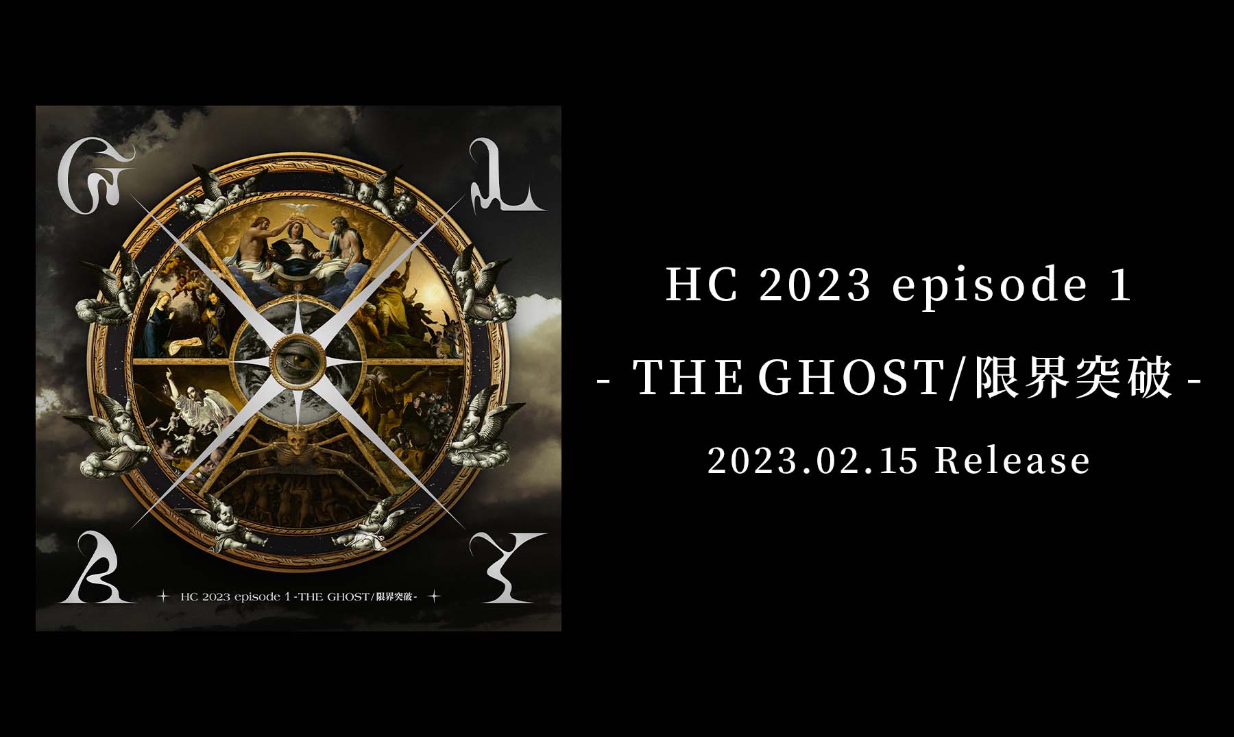 61st single「HC 2023 episode 1 -THE GHOST/限界突破-」